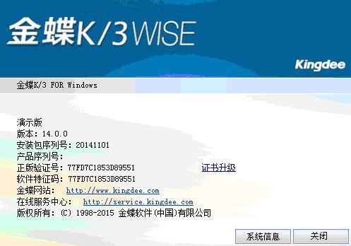 如何查看金蝶K3版本及其在生產環境中的應用意義